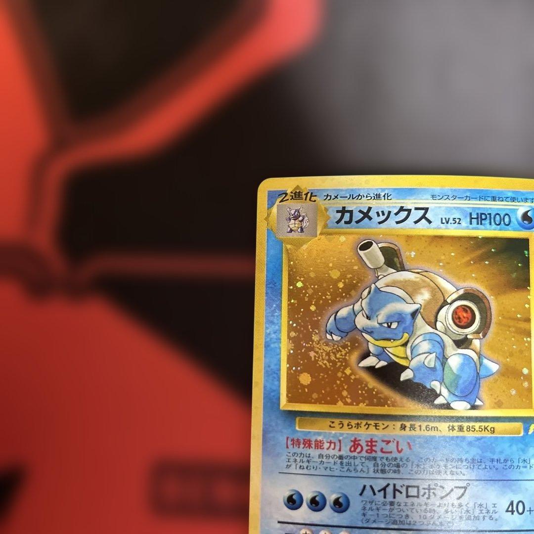 カメックス_「とりかえっこプリーズ」 キャンペーンカード PROMO 第1世代…