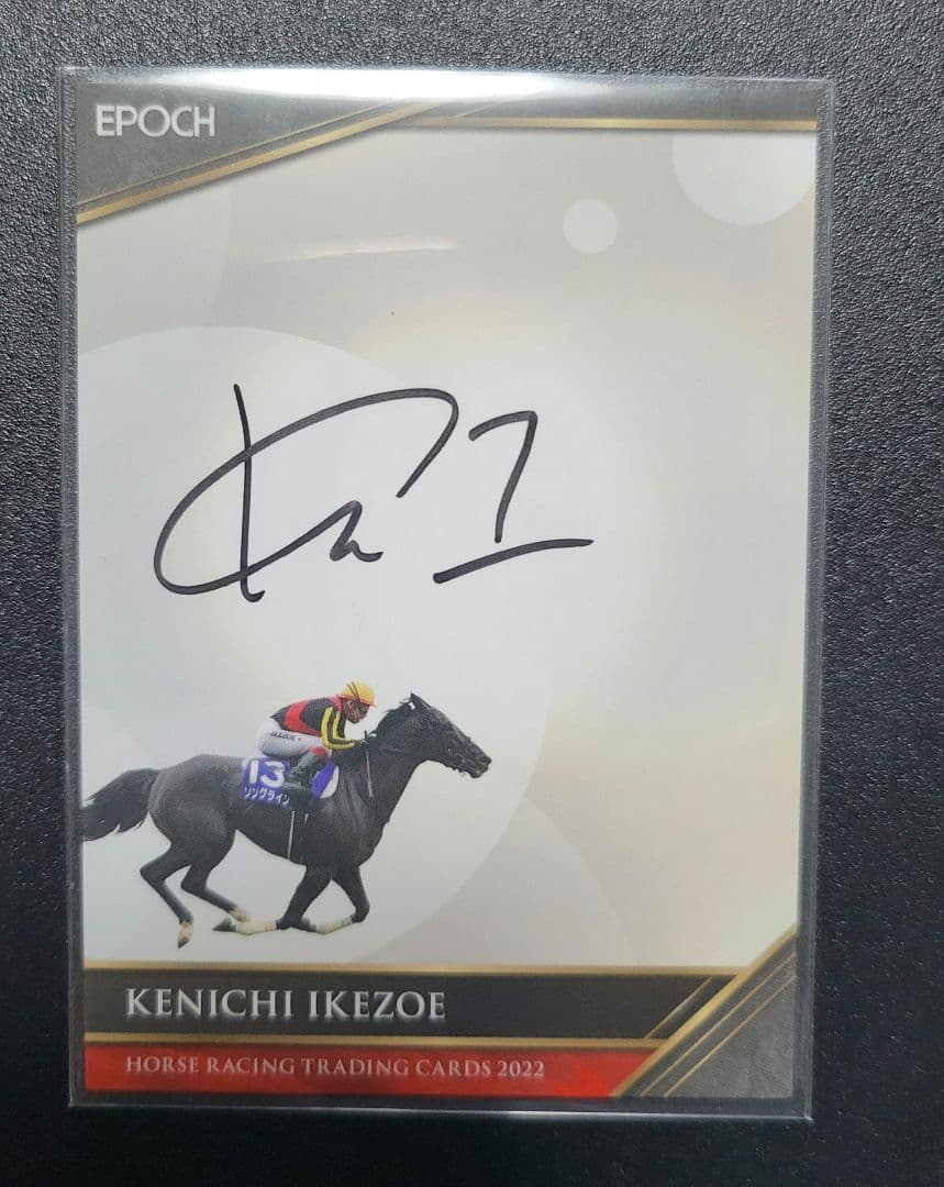 池添謙一 ソングライン 直筆サインカード