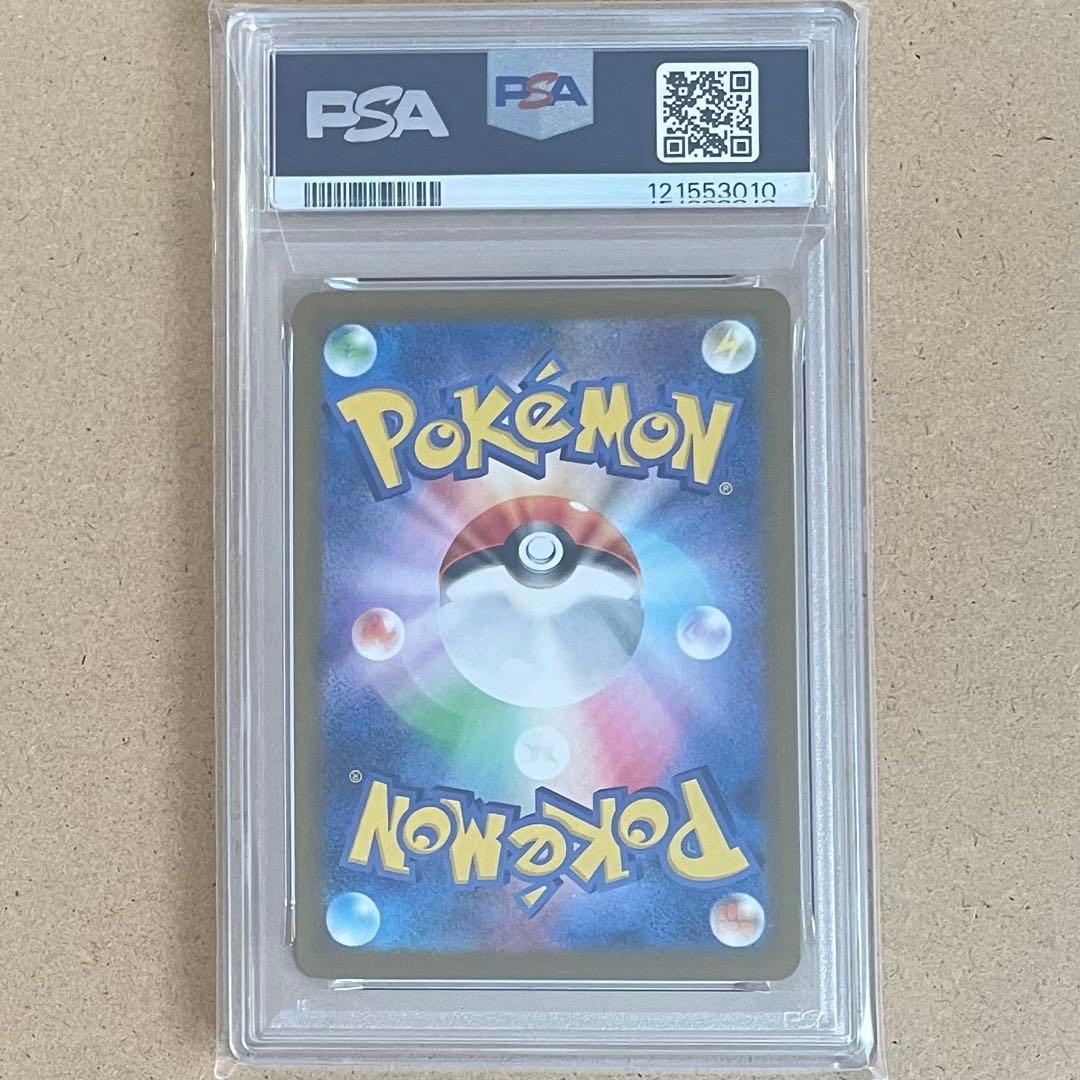 マリィのモルペコ スターターセット AR PSA10 ポケモンカード 鑑定品