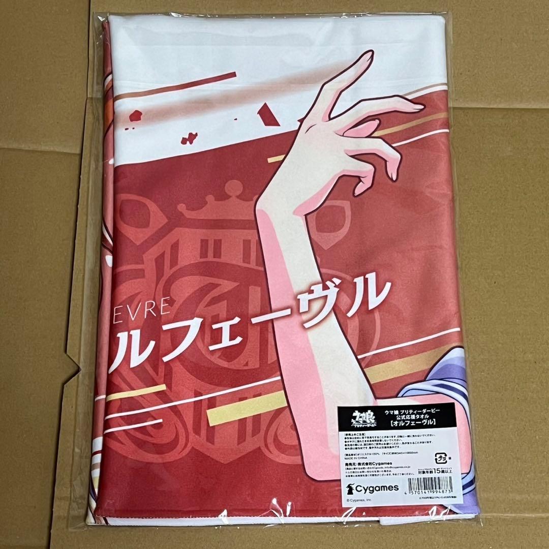 ユニ ミスターシービー オルフェーヴル応援タオル