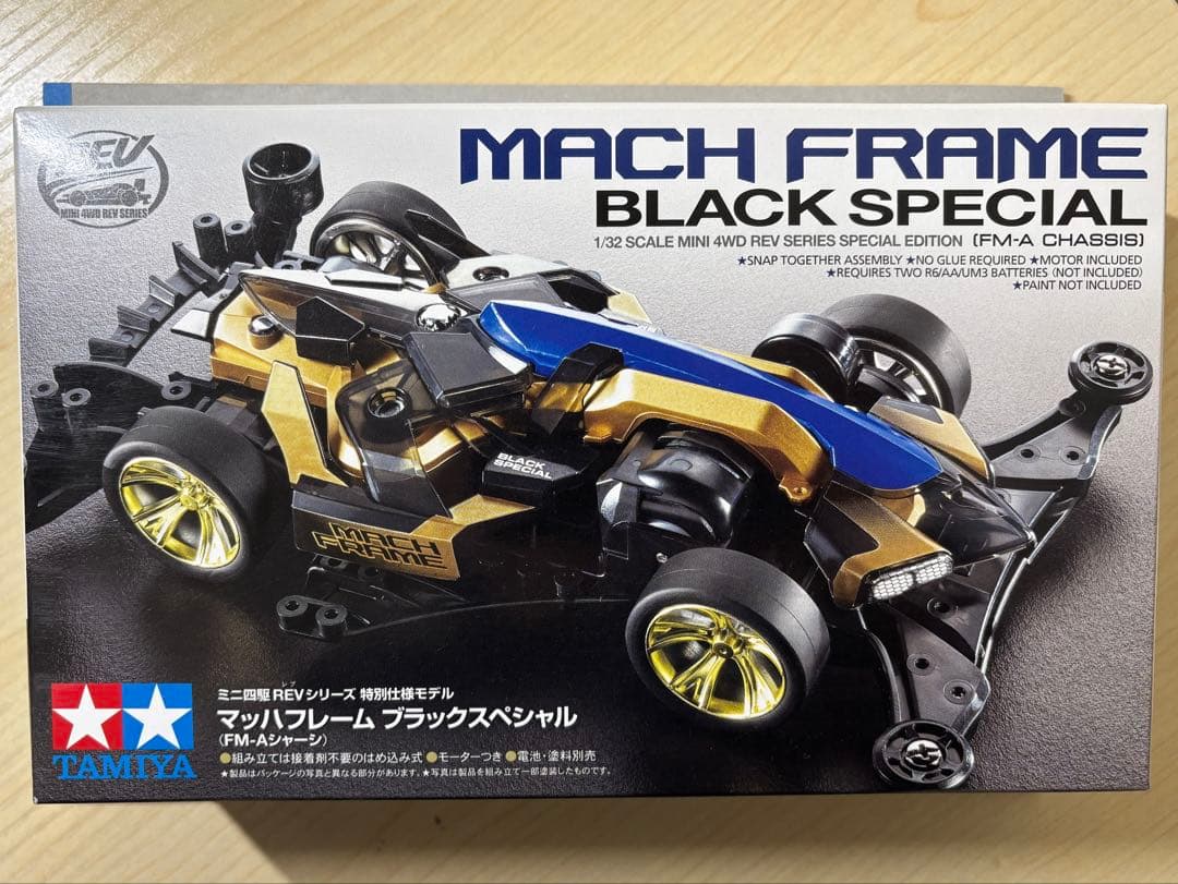 【ミニ四駆】　マッハフレーム ブラックスペシャル