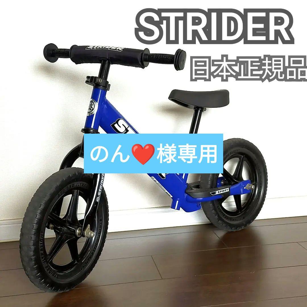のん❤️✨STRIDER SPORTS ストライダー スポーツ 12インチ