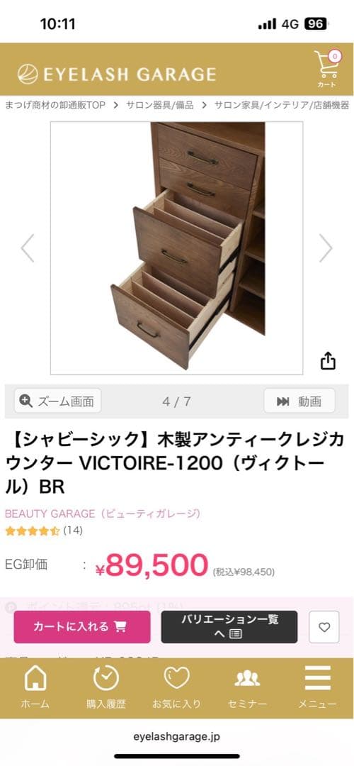 rin【美品】アンティーク調木製カウンター/ビューティーガレージ限定品