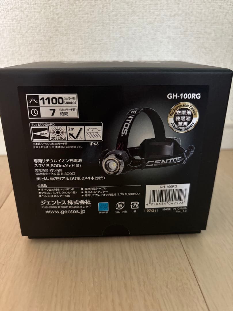 GENTOS GH-100RG ヘッドライト 1100ルーメン