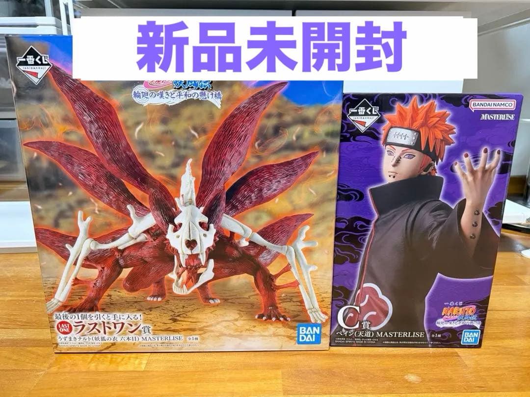 【未開封】NARUTO⭐︎一番くじ⭐︎ラストワン⭐︎C賞⭐︎うずまきナルト⭐︎妖狐⭐︎ペイン