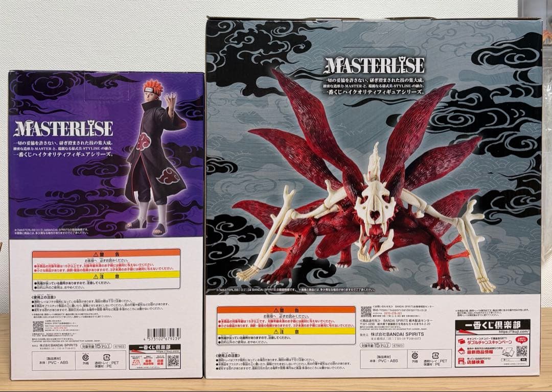 【未開封】NARUTO⭐︎一番くじ⭐︎ラストワン⭐︎C賞⭐︎うずまきナルト⭐︎妖狐⭐︎ペイン