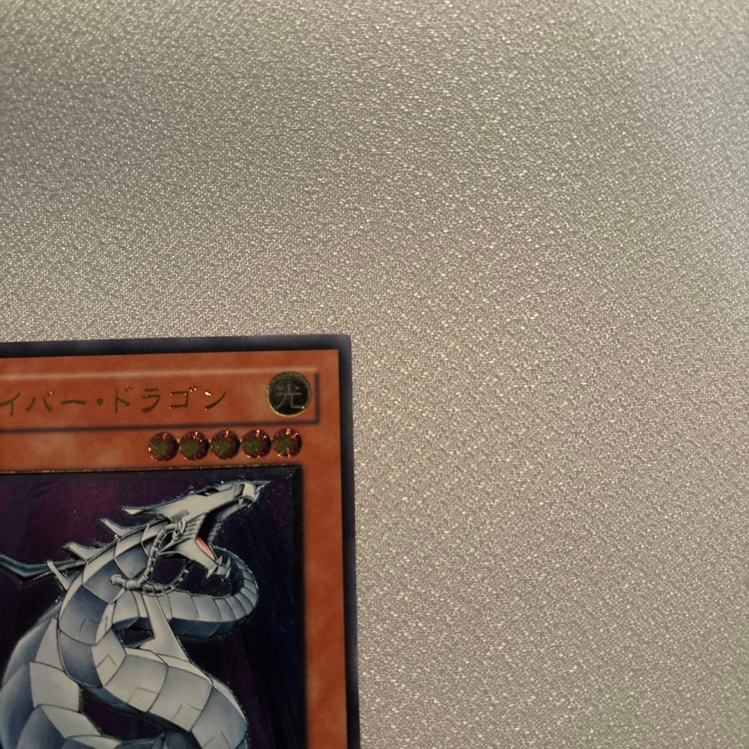 遊戯王　サイバードラゴン　レリーフ　1枚