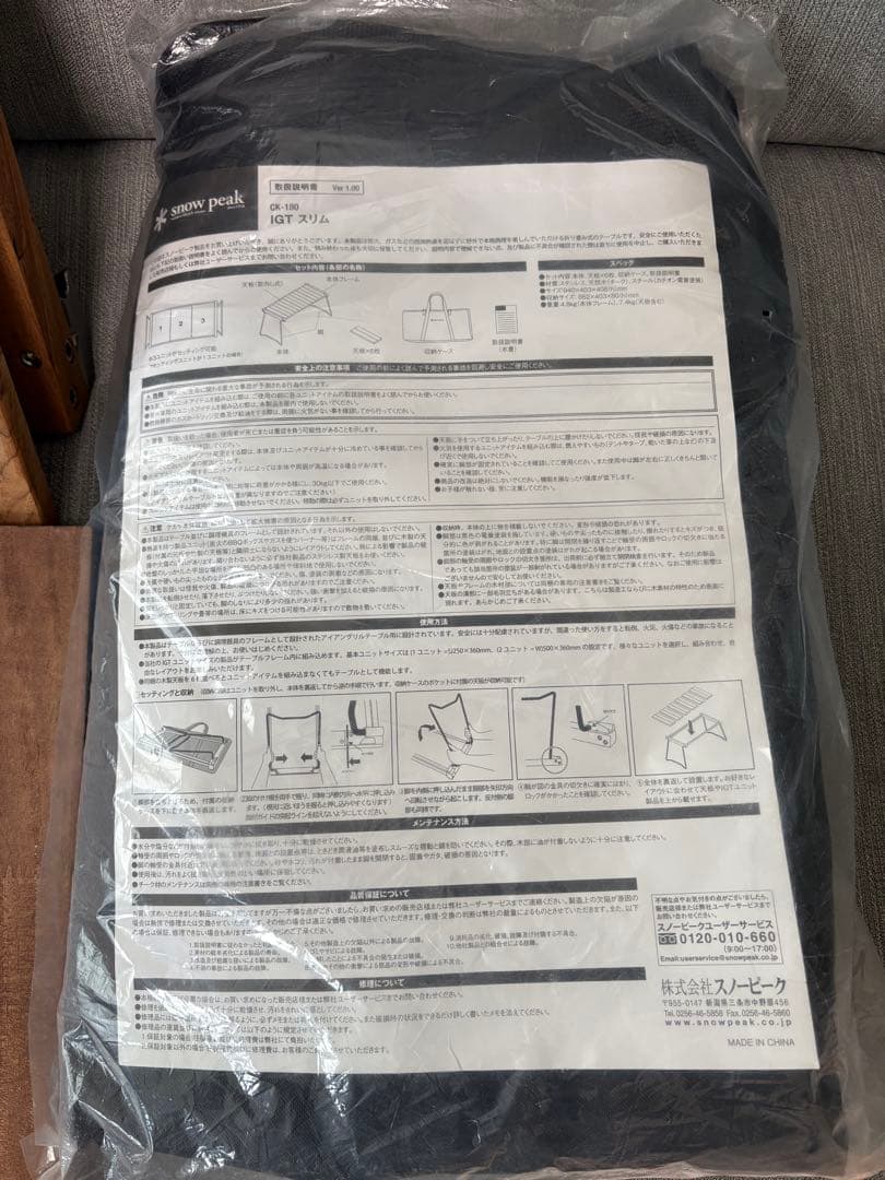 s*x様 スノーピーク　IGTスリム CK-180 おまけ天板付き