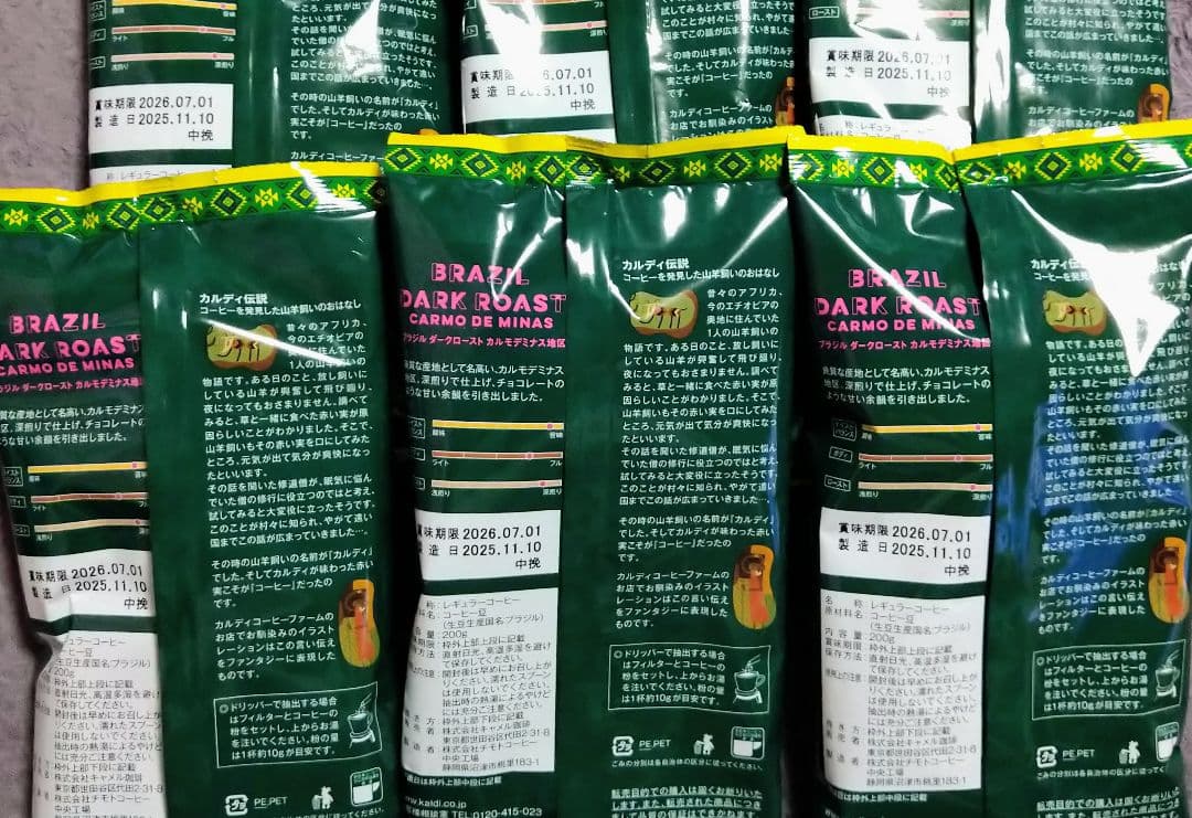 最安値■カルディBRAZIL DARK ROAST　9袋