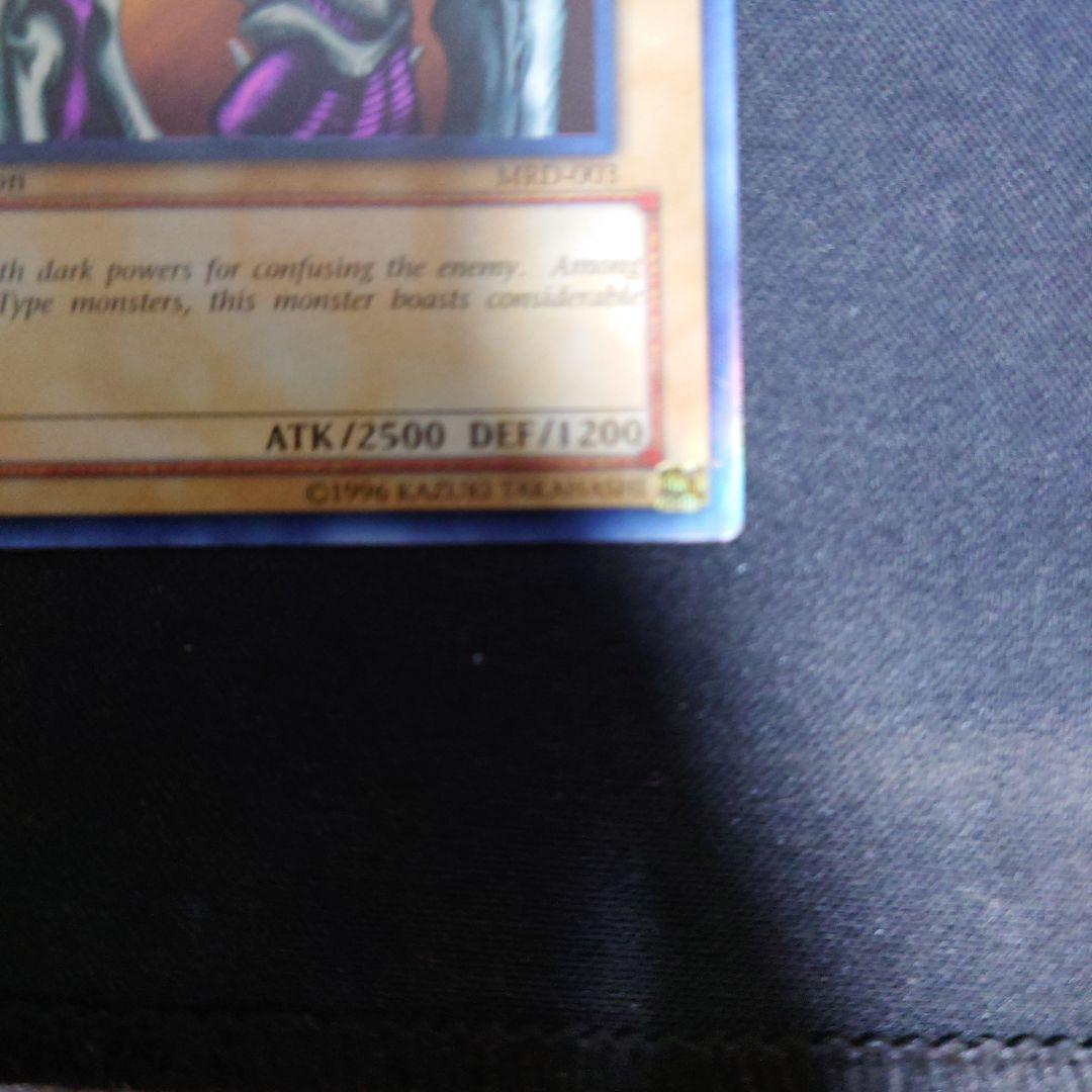 超レア 遊戯王 デーモンの召喚 アジア版ウルトラ MRD-003