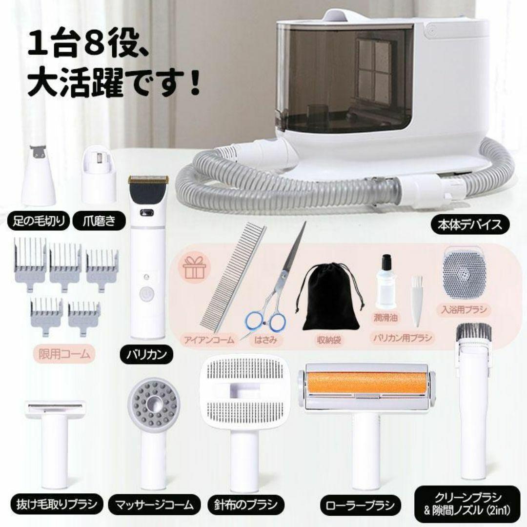 ペット バリカン 吸引 掃除機 グルーミング ペット用 犬猫兼用 新品未使用