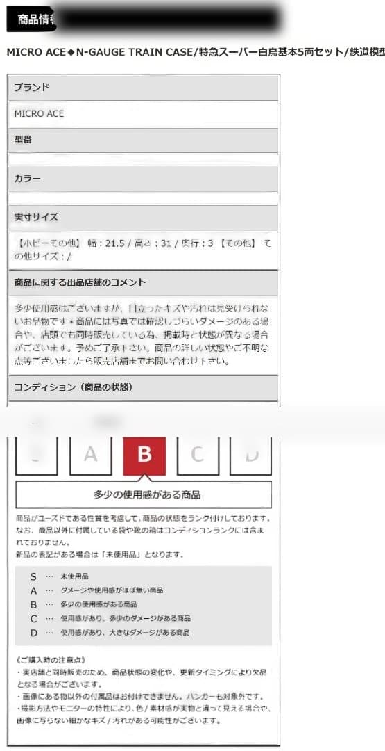 MICRO ACE A-0840 789系 Nゲージ 5両セット