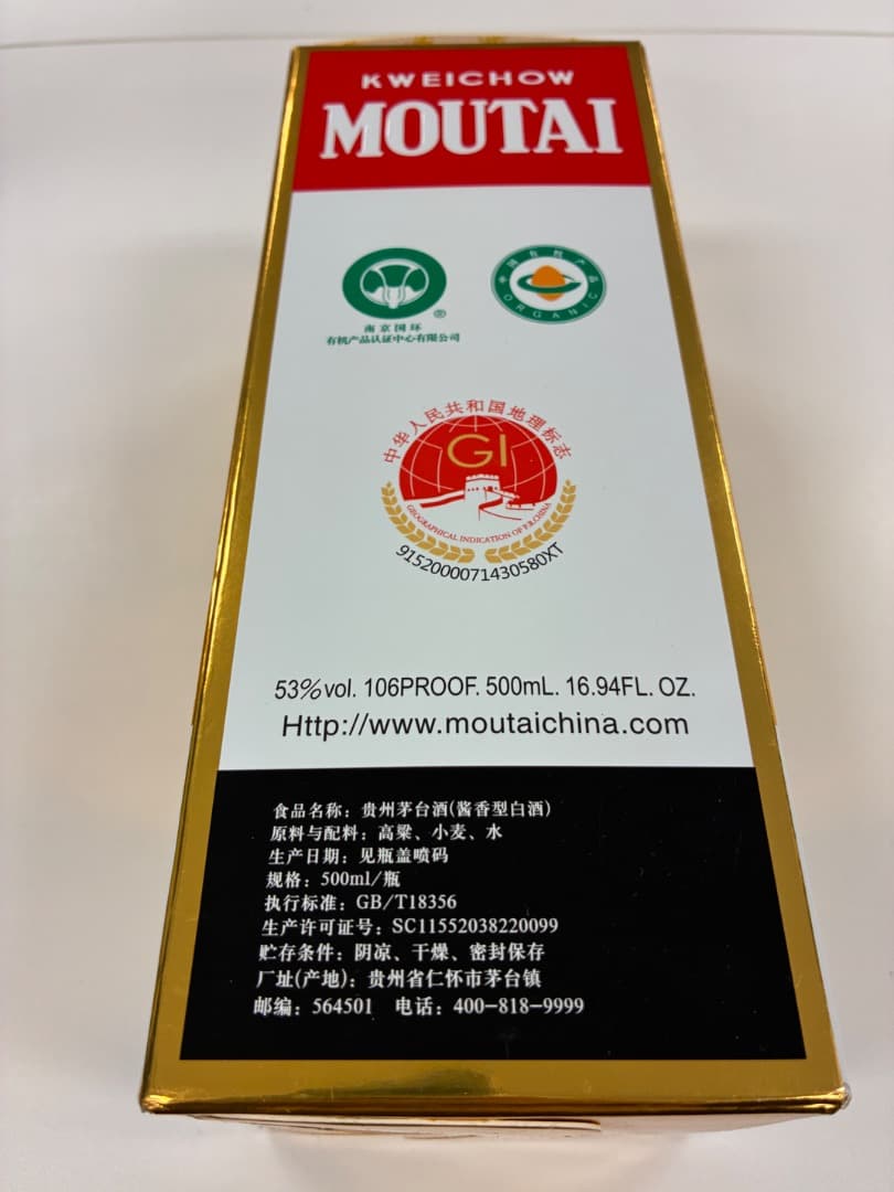 MOUTAI 貴州茅台酒 2023年 53% 500ml ミニグラス付き