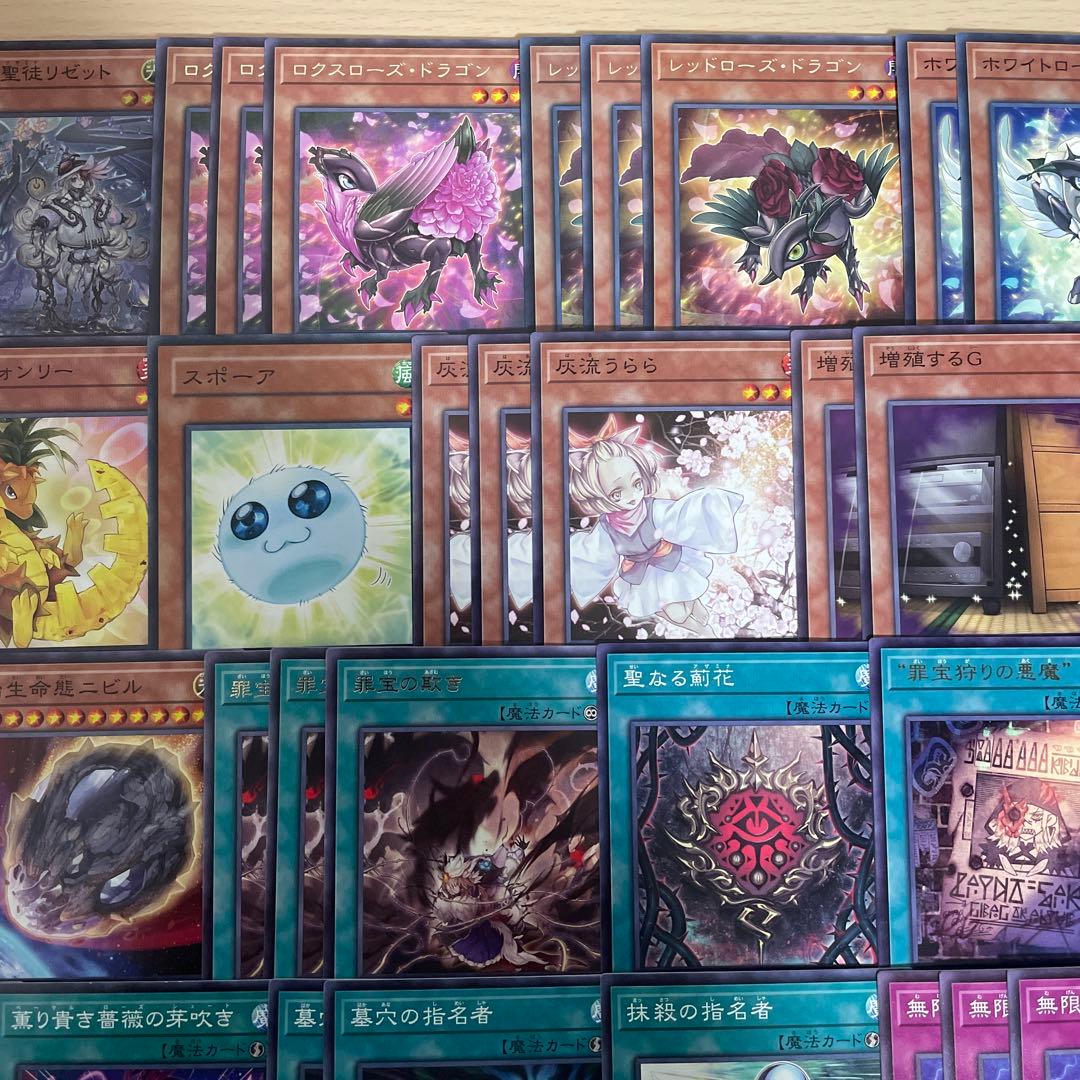 大会優勝構築 アザミナローズドラゴンデッキ レッドローズドラゴン 黒薔薇の破滅竜