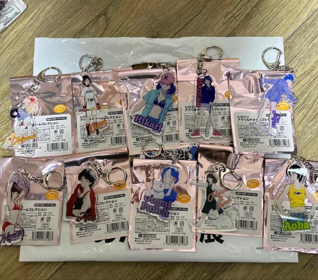 あだち充　あだち充展　55周年　ヒロインアクリルチャーム　コンプリート　10点