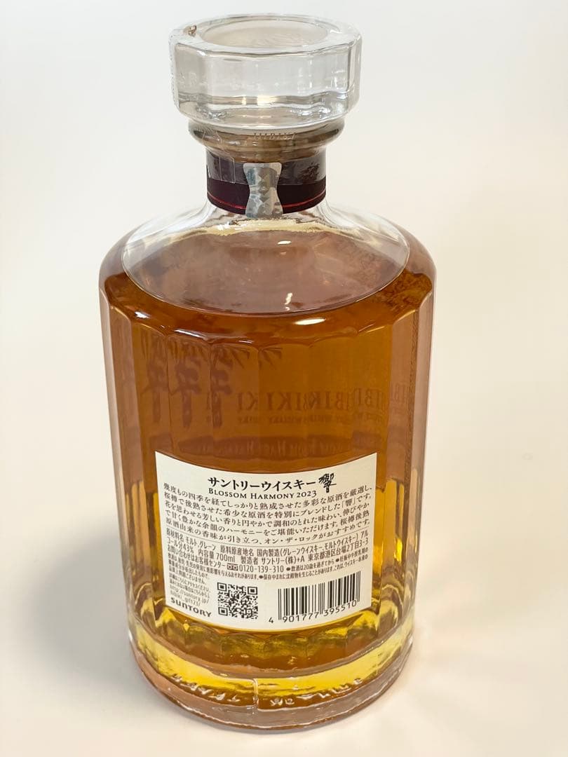 サントリー ウイスキー 響 ブロッサムハーモニー2023 【新品未開封】