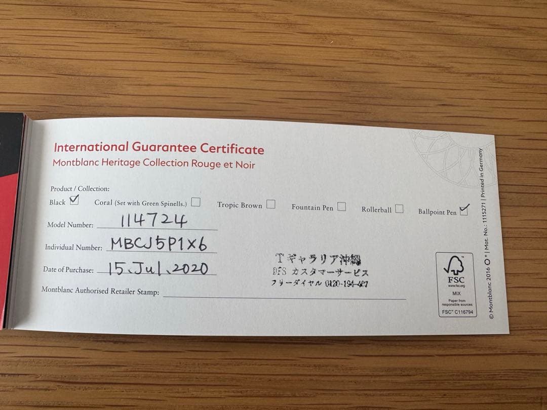 モンブラン　ヘリテイジコレクションルージュ&ノワール スペシャルエディション