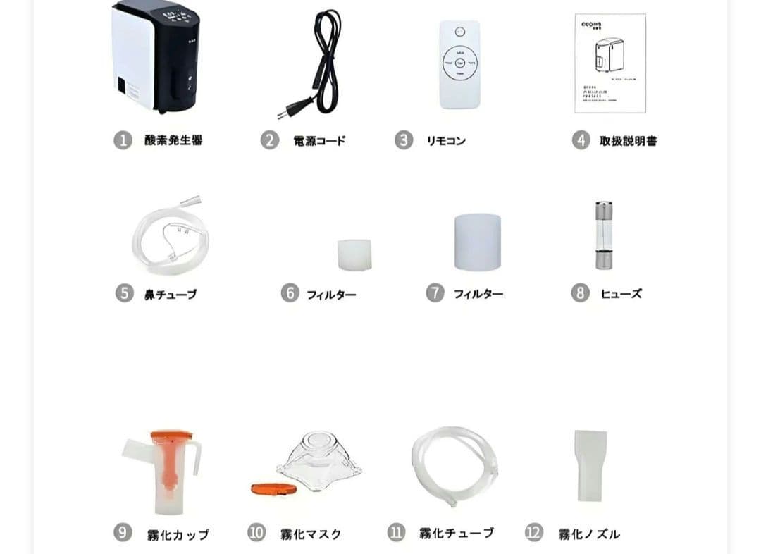 IKOU ペット用酸素発生器 & IKOU ペット用酸素室 100L セット