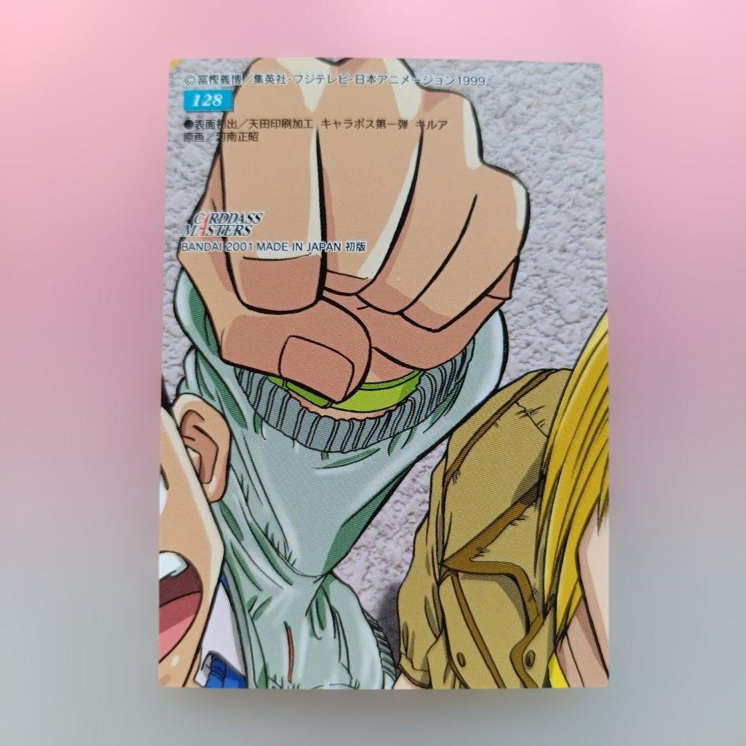 ハンターハンター　カードダスマスターズ　初版　クラピカ　キルア