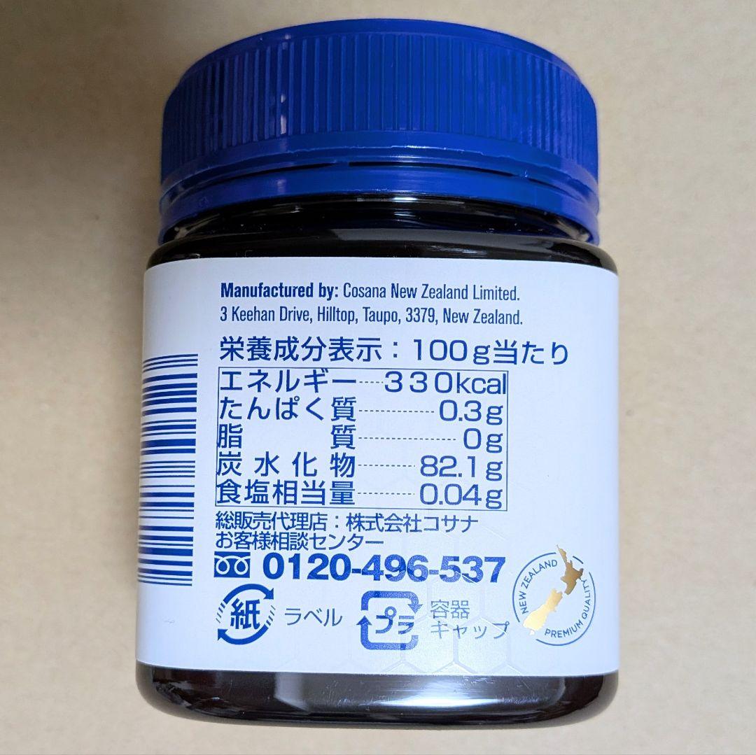 コサナ　マヌカハニー　MGO600　250g×2個