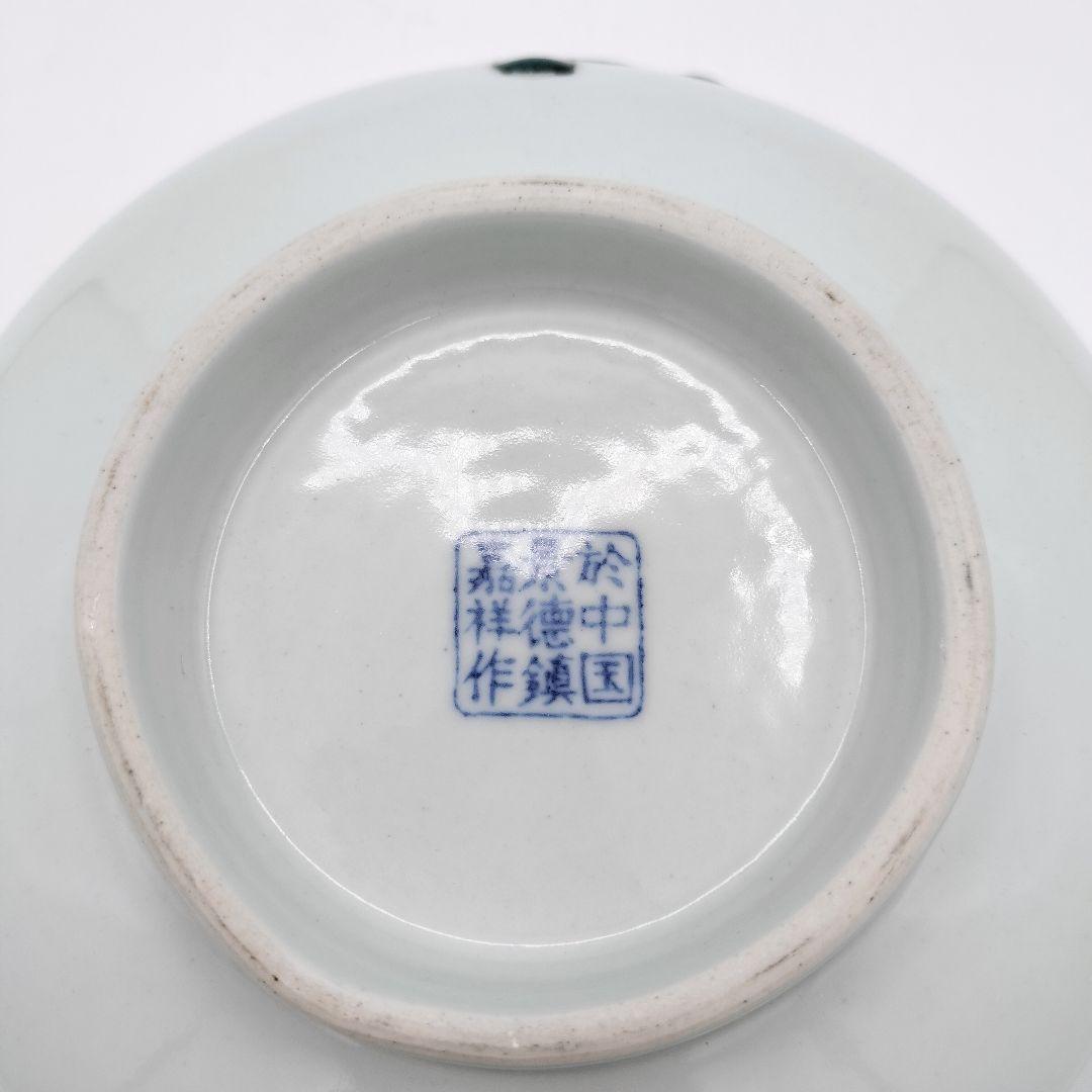 681 菓子鉢 魚の絵 釉裏紅 嘉祥 景徳鎮 茶道具 茶道 大鉢 煮物椀