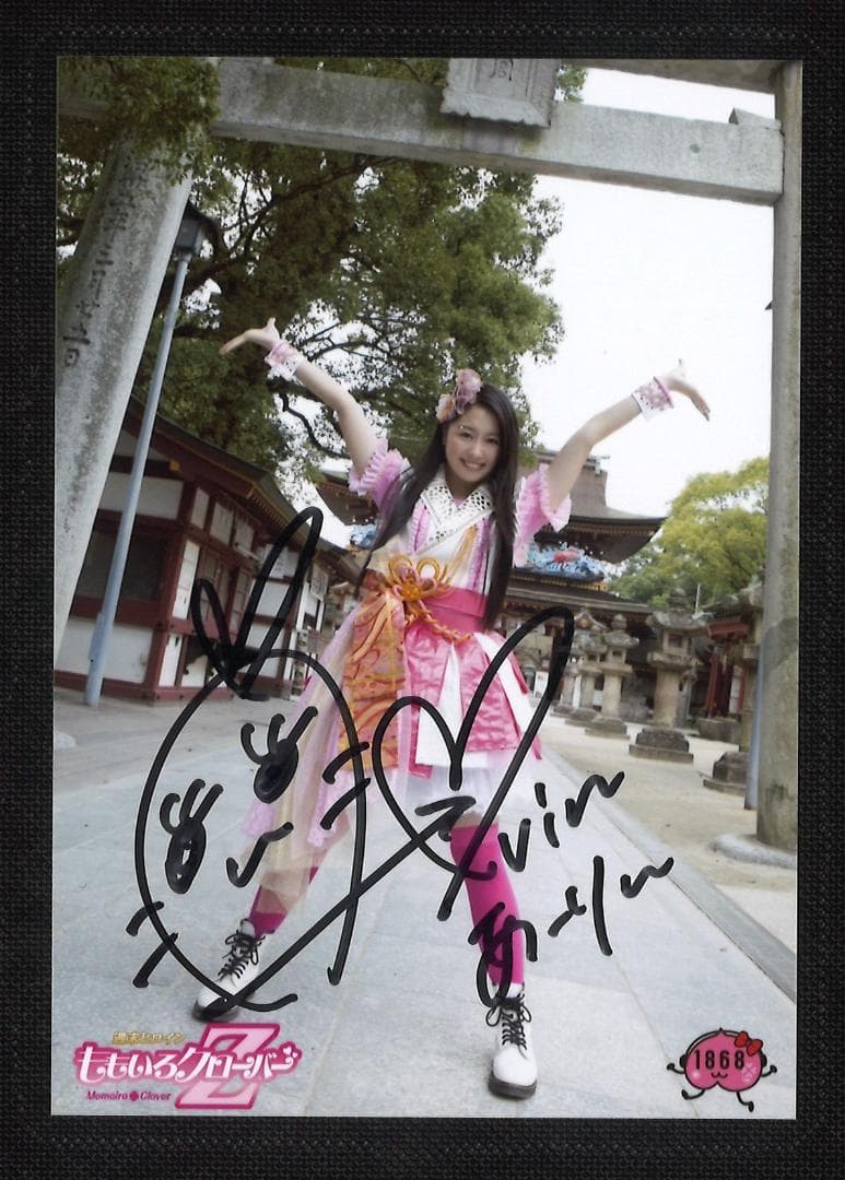 ももいろクローバーZ 佐々木彩夏 直筆サイン入り 生写真 NO.1868