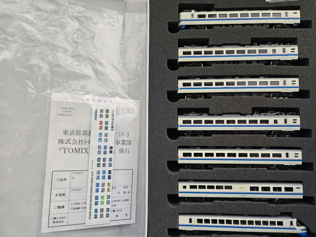 485系　スーパー雷鳥　7両セット　TOMIX