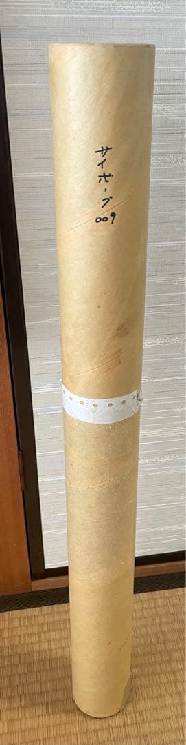 サイボーグ009 特大ポスター 145cm×68cm 横型 日本郵政 非売品