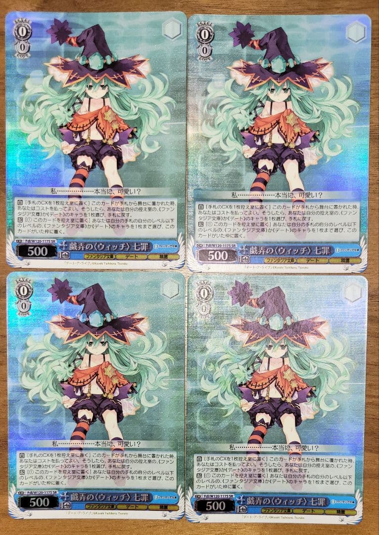 【ヴァイス】戯弄の〈ウィッチ〉 七罪　SR　4枚