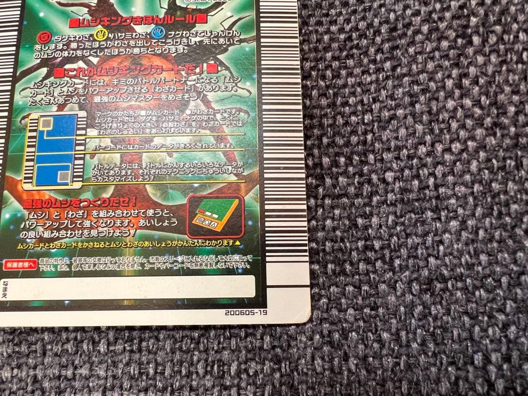 ムシキング 2006ファースト アクティオンゾウカブト 金レア 019 トレカ