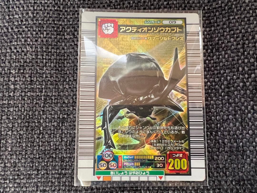 ムシキング 2006ファースト アクティオンゾウカブト 金レア 019 トレカ