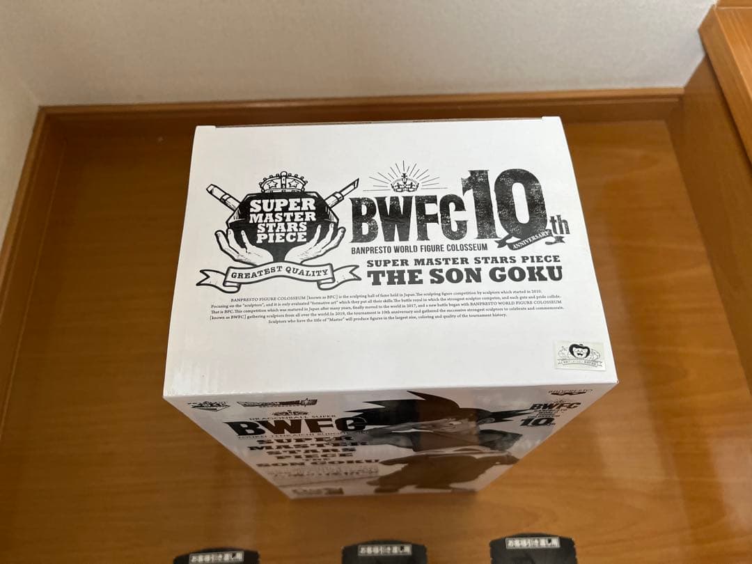 ドラゴンボール一番くじ smsp bwfc 孫悟空 abc賞 半券付き 未開封