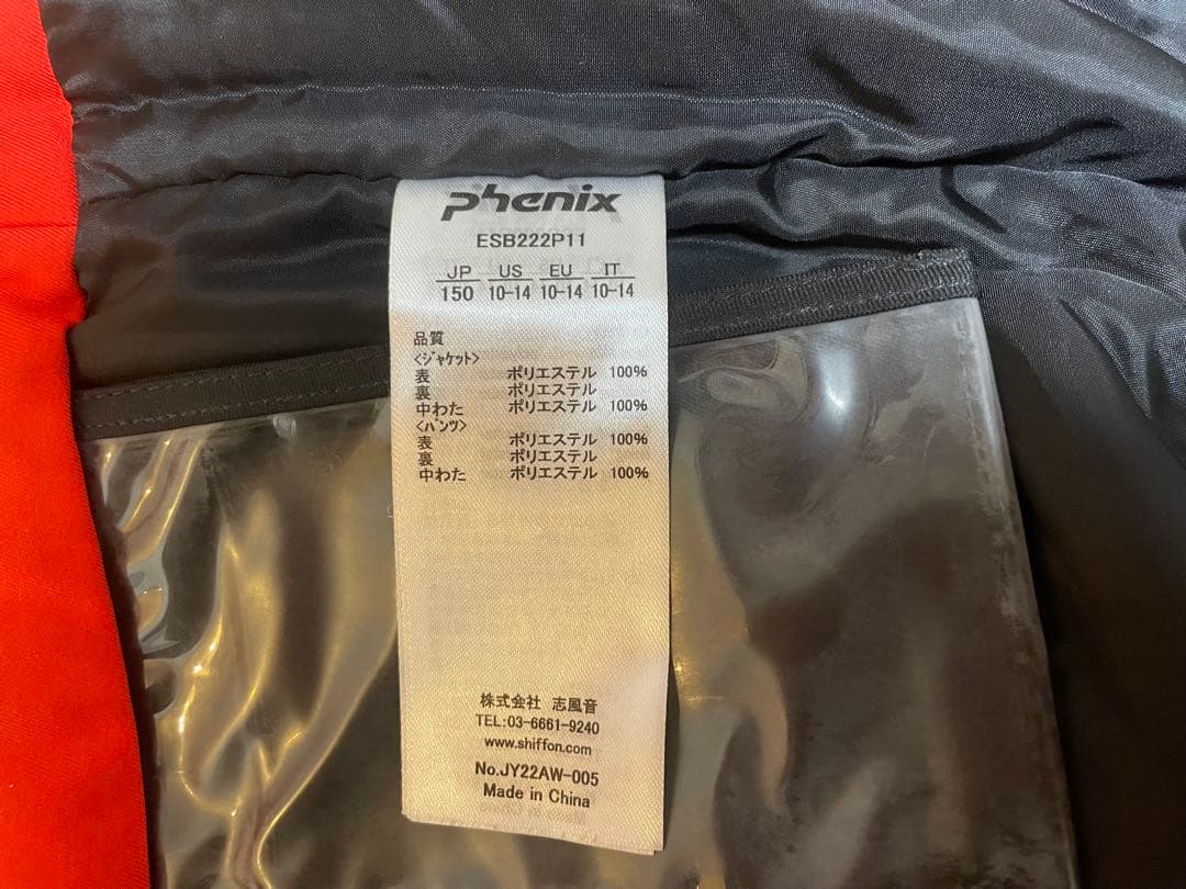 Phenixスキーウェア　150