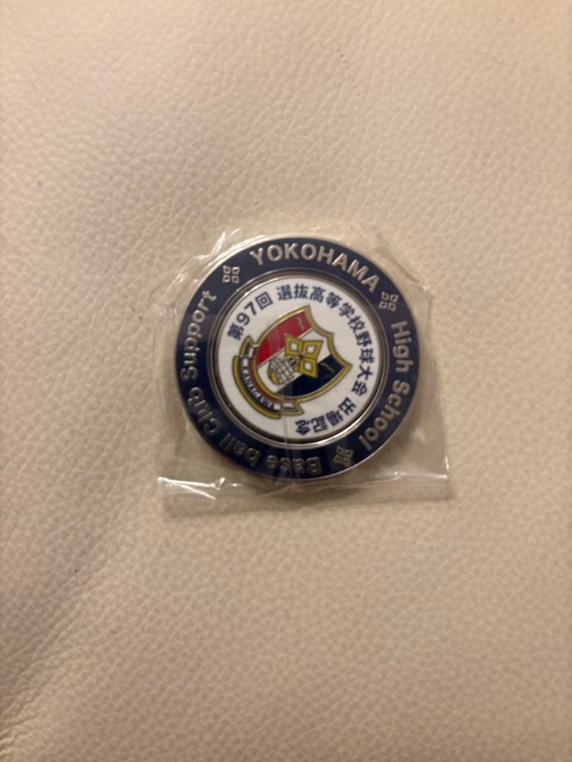 新品未使用　横浜高校公式　第97回選抜記念　ゴルフマーカー　希少品