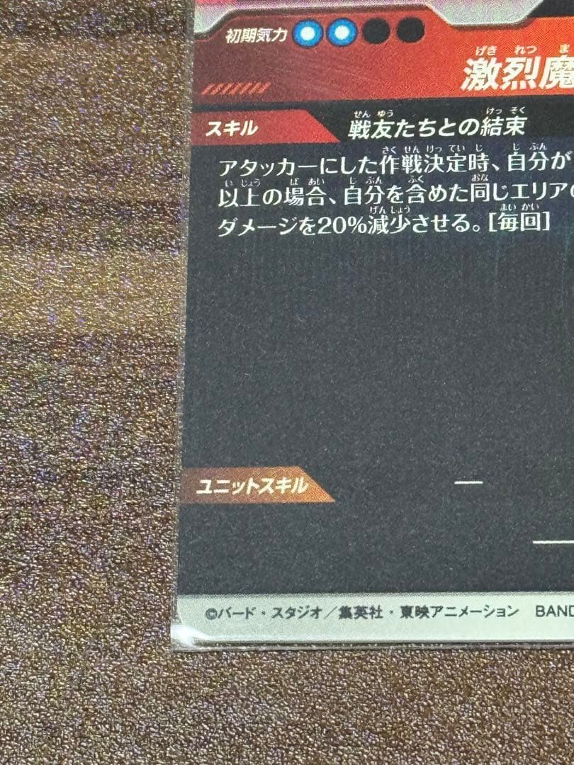 ドラゴンボールダイバーズ sdvtp-005 孫悟飯少年期 パラレル