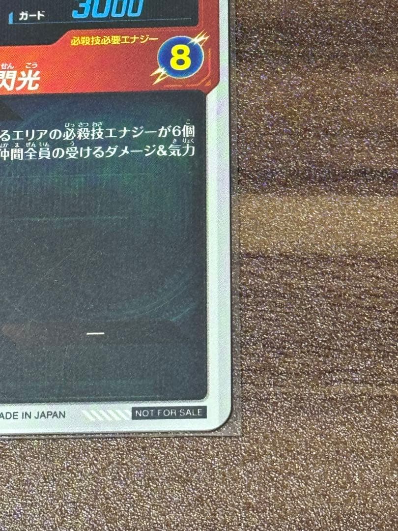 ドラゴンボールダイバーズ sdvtp-005 孫悟飯少年期 パラレル