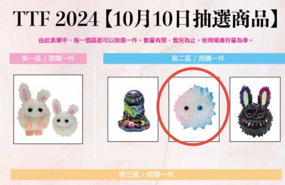 新品夜光インスティンクトイ HALF ICE FLUFFY Instinctoy