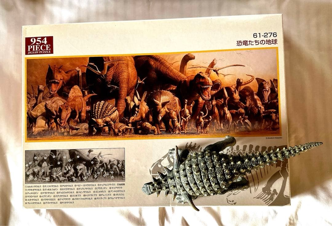 ビバリー 61-276 恐竜たちの地球　954P+フィギュア