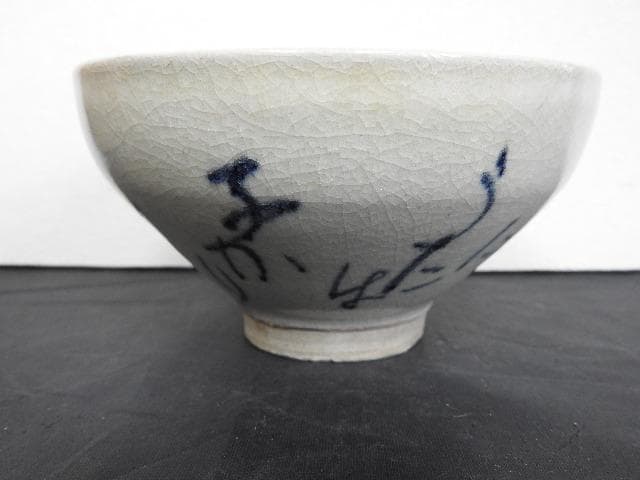 蕪村書茶碗　保存箱　MA704