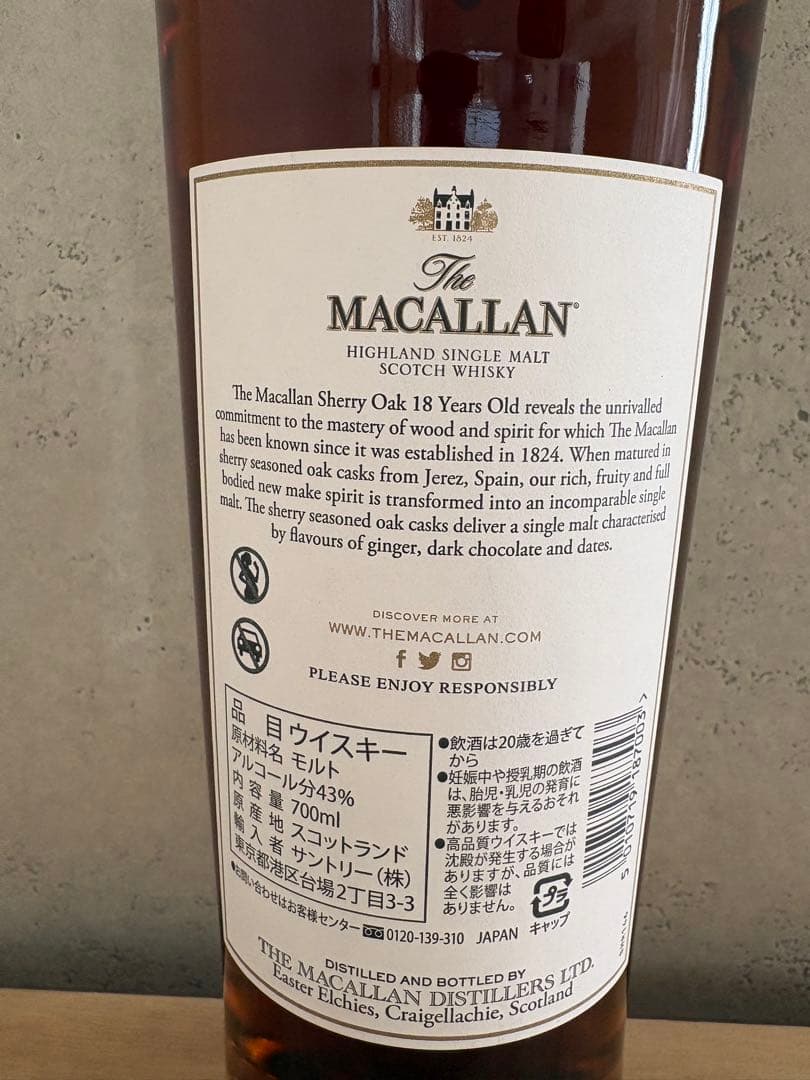 マッカラン 18年 シェリーオークカスクウイスキー 2023年リリース　レア