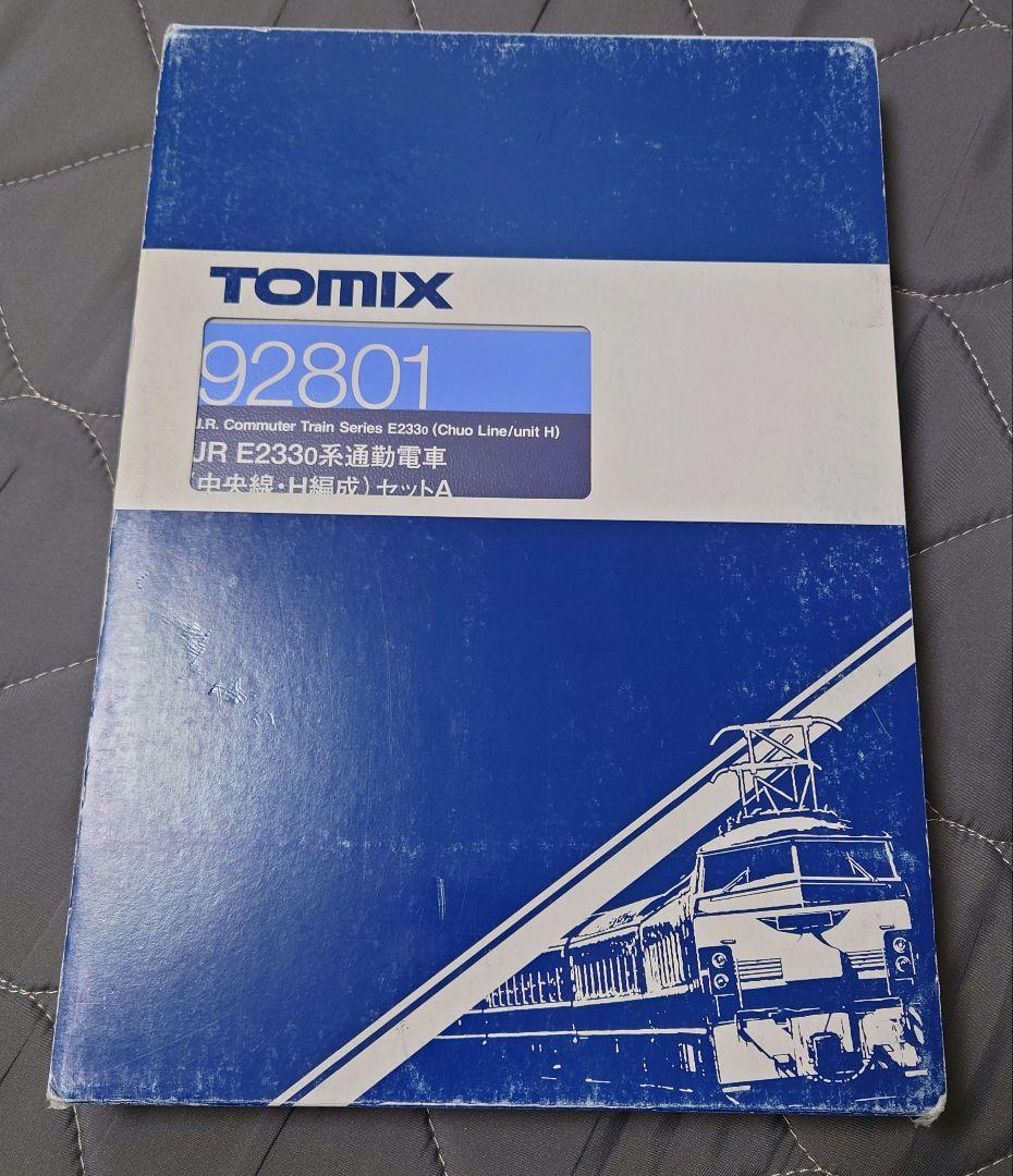 TOMIX 92801+92802 E233-0系 中央線 H編成10両