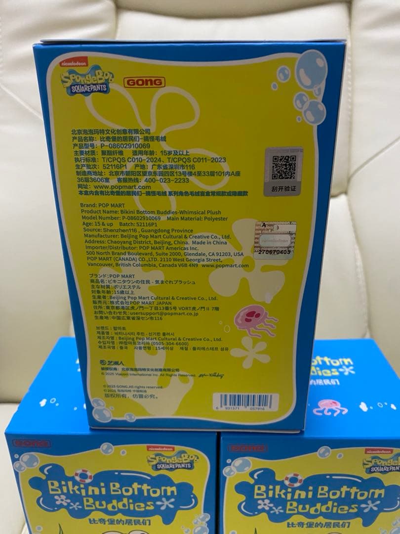 Bikini Bottom Buddies スポンジボブ　ポップマート