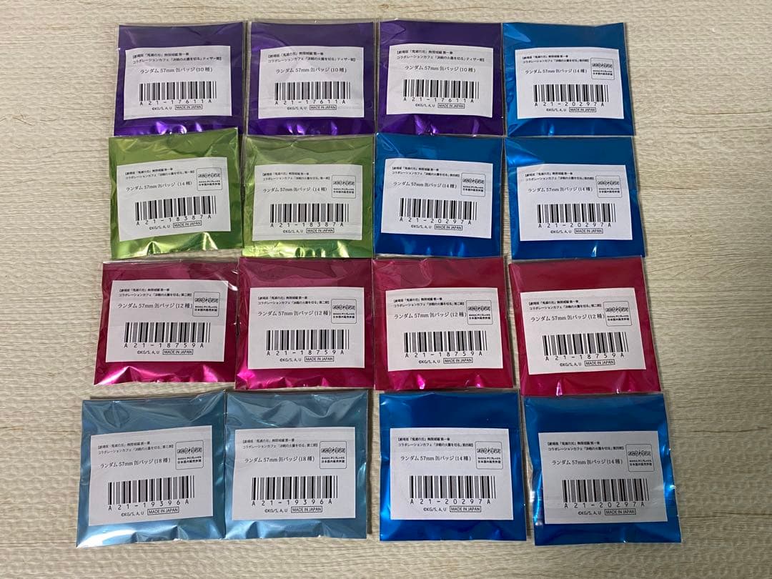 16点　美品未使用　鬼滅の刃　無限城編　コラボカフェ　缶バッジ