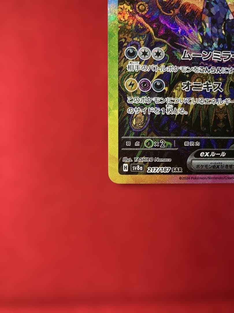 ブラッキーex SAR 217/187 テラスタルフェス　美品