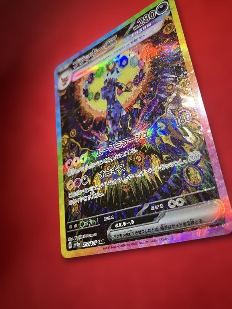 ブラッキーex SAR 217/187 テラスタルフェス　美品