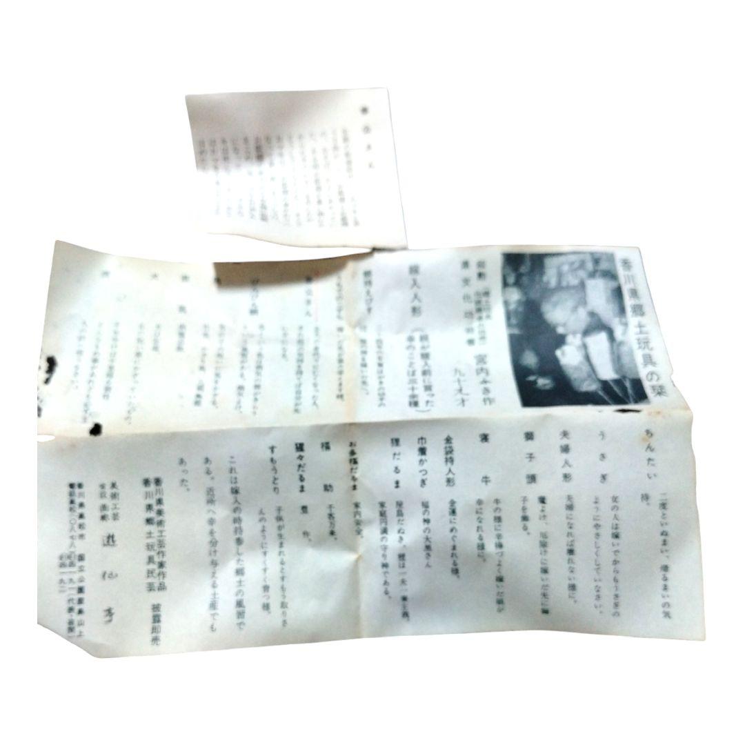 宮内フサ先生　「奉公さん　」　高松張子　99歳作品　希少　廃絶