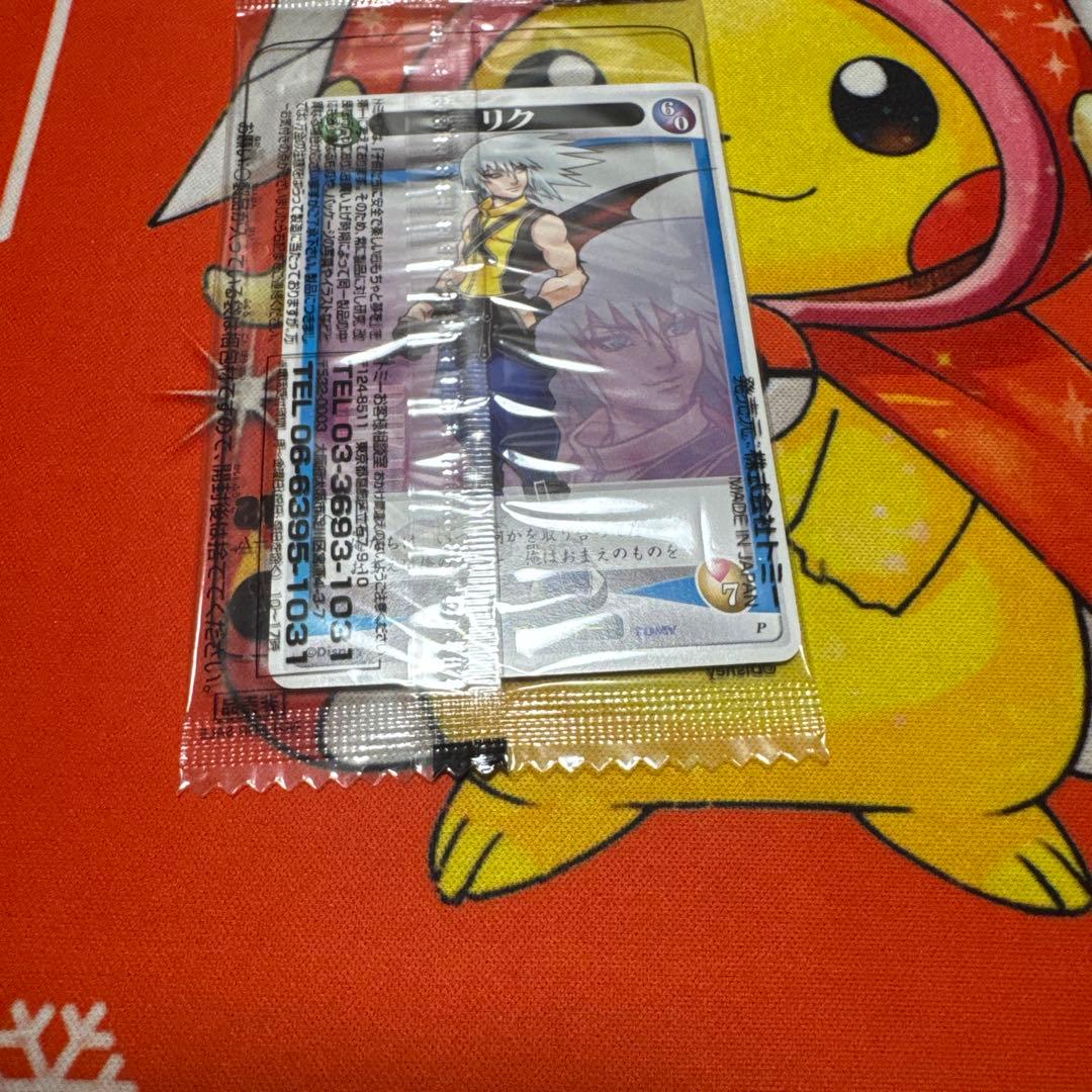 キングダムハーツ トレーディングカード 王様 リク 未開封