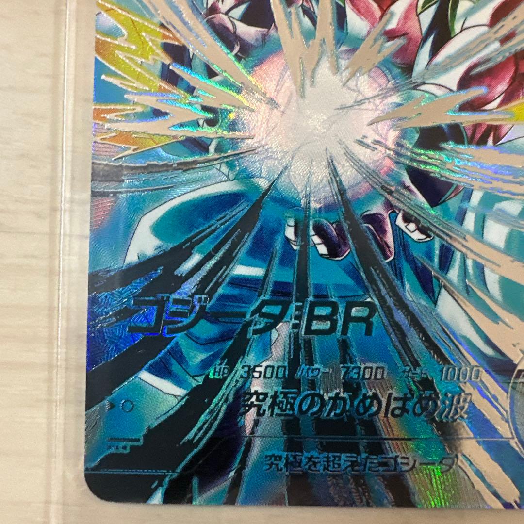 【ヤートー】ドラゴンボールスーパーダイバーズ SDV7-SEC2 パラレル