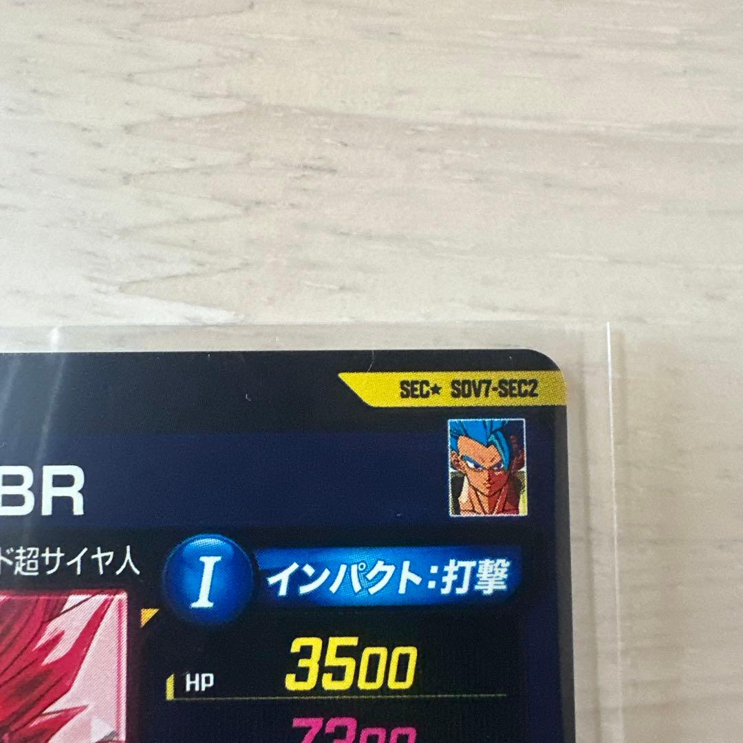 【ヤートー】ドラゴンボールスーパーダイバーズ SDV7-SEC2 パラレル