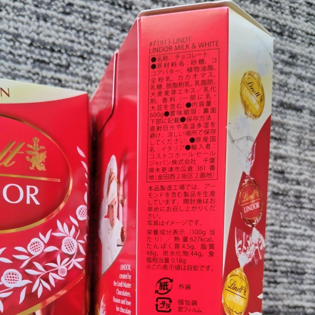 【未開封箱】リンドール レッド アソート 計３箱